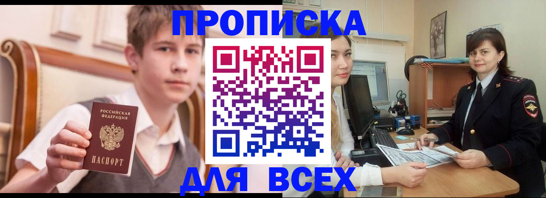 временная регистрация для школы в Волосово