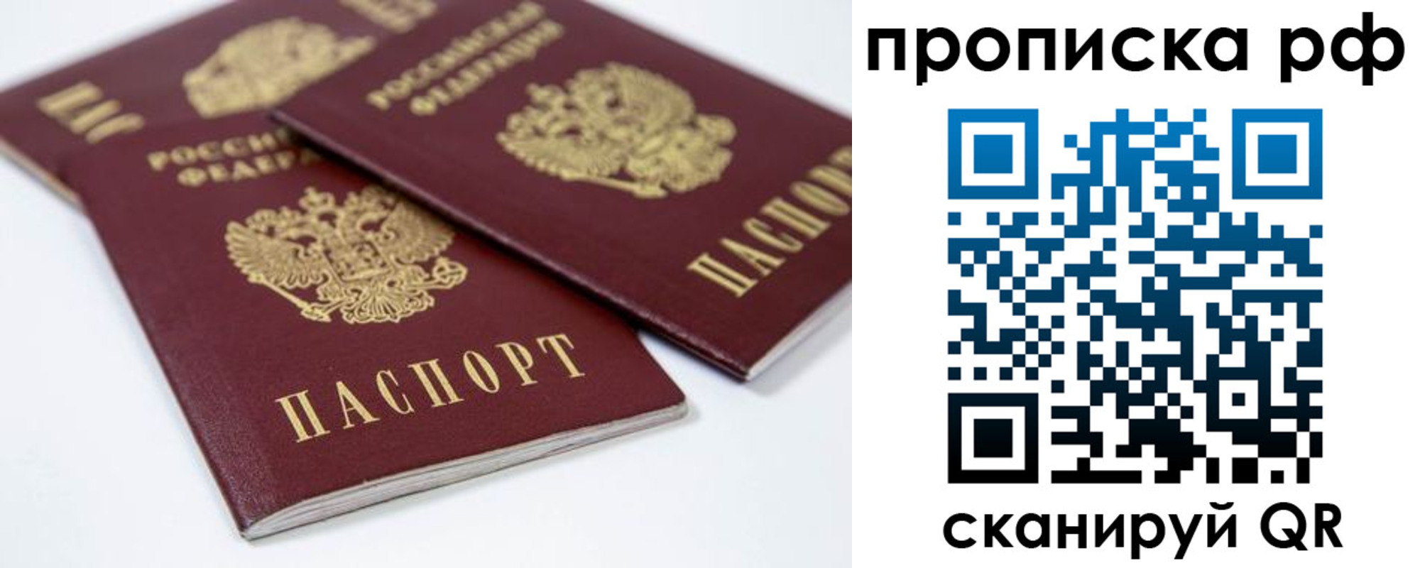 временная регистрация 2025 в Волосово