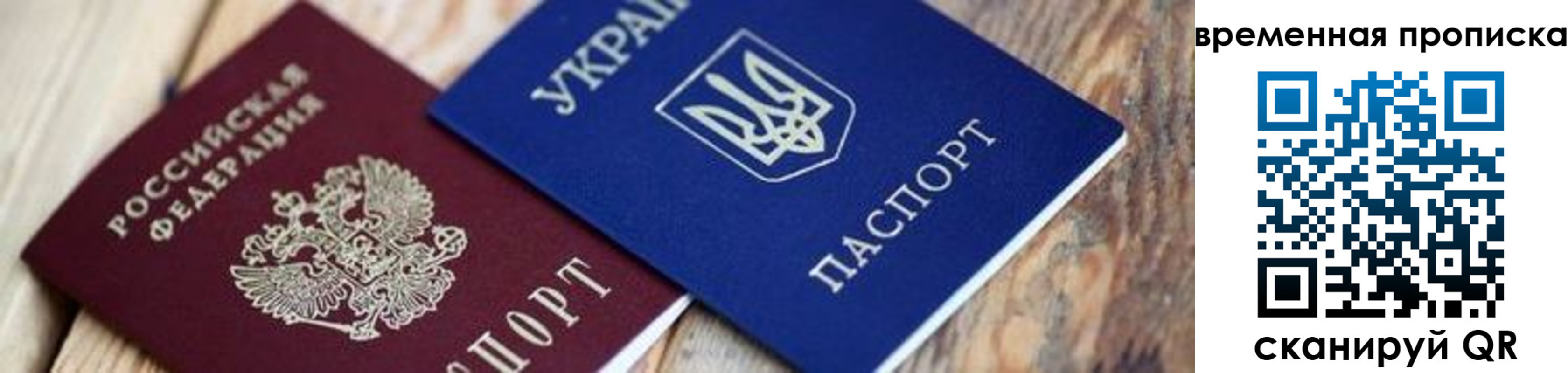 прописка поиск в Волосово