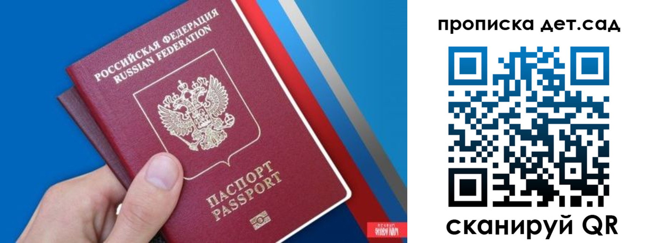 временная прописка в Волосово
