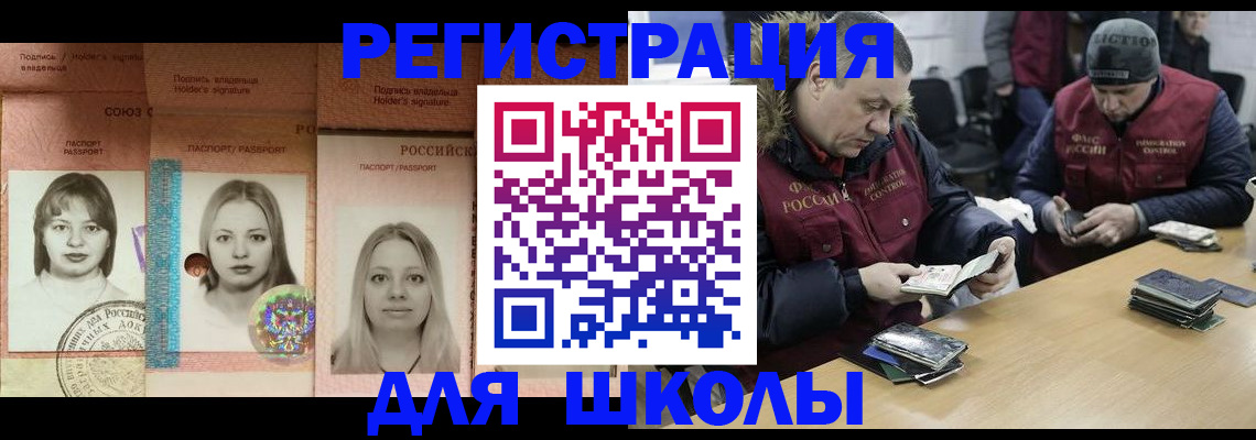 временная регистрация недорого в Волосово