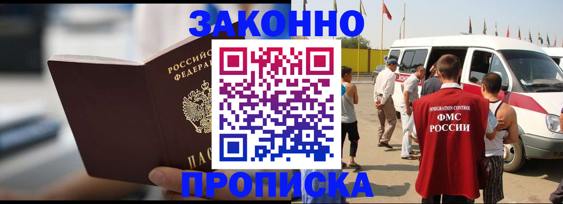 временная регистрация гарантия в Волосово