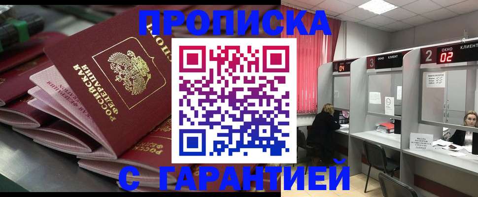 временная регистрация надежно в Волосово