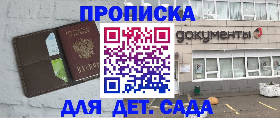 временная регистрация недорого в Волосово