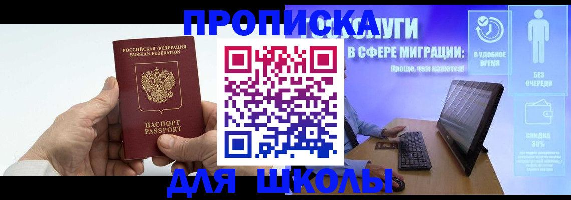 прописка иностранных граждан в Волосово