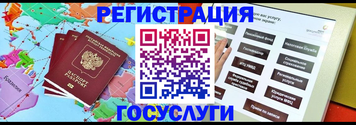 регистрация для школы в Волосово