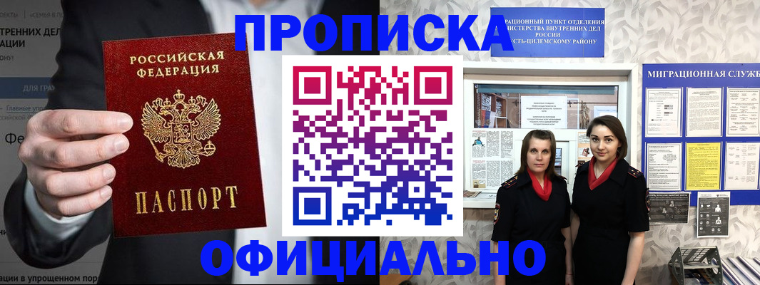 прописка гарантия в Волосово